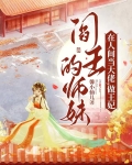 阎王的师妹在人间当大佬做王妃配音
