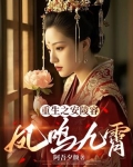 重生之安陵容最爱吃香