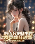 开局成为亿万富豪钱多的花不完