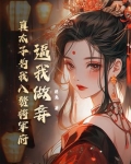 我 太子,让位