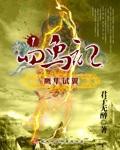 四象记忆口诀