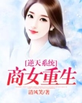 逆天女人