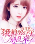 一夜贪欢校霸×学霸