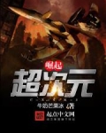 逆转次元a崛起