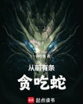 手机是条贪吃蛇