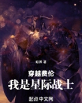 星际战士穿越费伦大陆