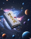 修真大典都有什么活动