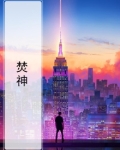 焚神葬魔域合成顺序怎么看