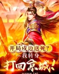 开局边防军