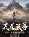 天道至尊驱魔天师
