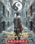 空无之匙