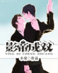 影帝成双