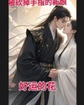 山洞奇遇记