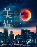 美娱1992zip下载