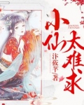 一仙难求全文阅读