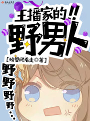 野男人进家,家里顺利吗