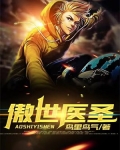 傲世医圣100集全