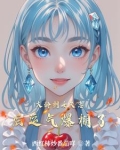 人参果又名灵芝草