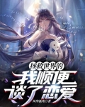 拯救世界真是太有趣啦
