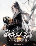 美男收割机什么意思