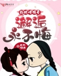 燕鸥情缘牵邂逅永不悔 全本免费阅读话本小说网