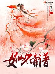 仙女不仙了