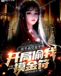 盗墓:开局一个摸金符