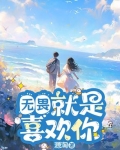 无畏无畏无畏是什么歌