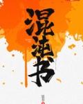 混沌书房易阡陌