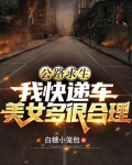 公路求生:我能无限升级资源陈博