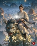 一觉醒来,我想回家了