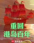 1983重回港岛当导演顶点