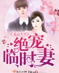 花心大少爷小说