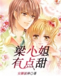 梁小姐什么意思