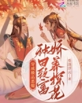 穿越成极品的种田文