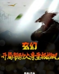 开局给主角当爹