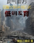 我空间无敌,你却嫌我囤不了货