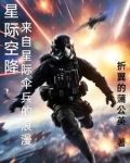 空降兵军