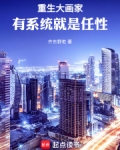 重生之大画家038c