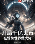 开局千亿公司