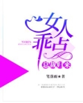 总裁乖乖来爱