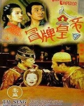 冒牌皇妃好调皮全文免费阅读