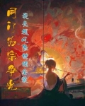 同门为朋
