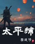 太平池冬捕时间