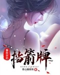 春秋宗的挡箭牌