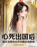 因为前女友出国而分手