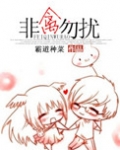 非禽非兽txt