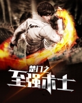 至强升级系统 小说楚门