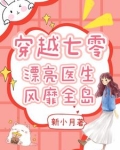 穿书后,我成了小炮灰的早死姑姑小说