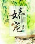 娇宠(重生)